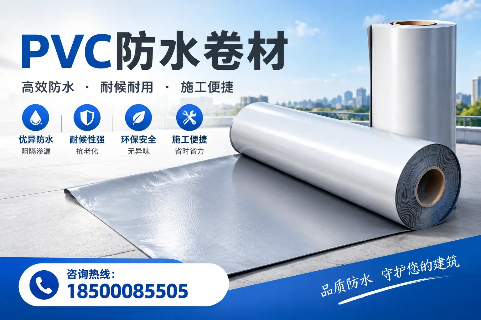 对比不同品牌PVC防水卷材的性价比，帮助佛山用户选择