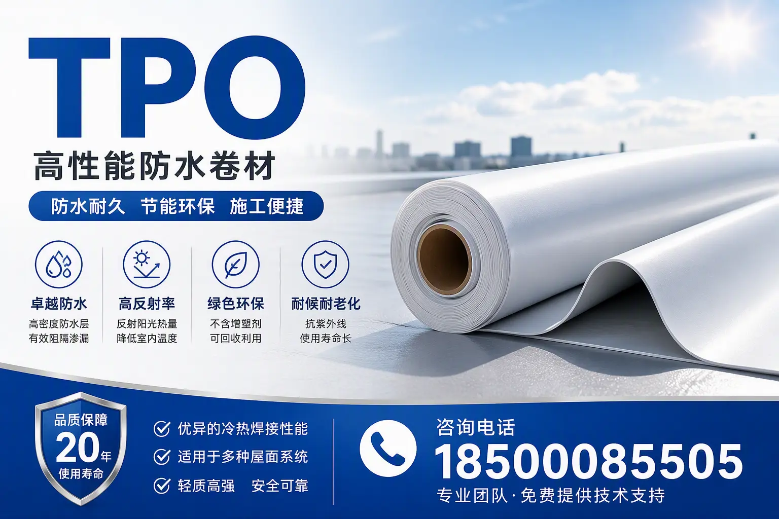 tpo材料的环保特性，助力佛山企业实现可持续发展