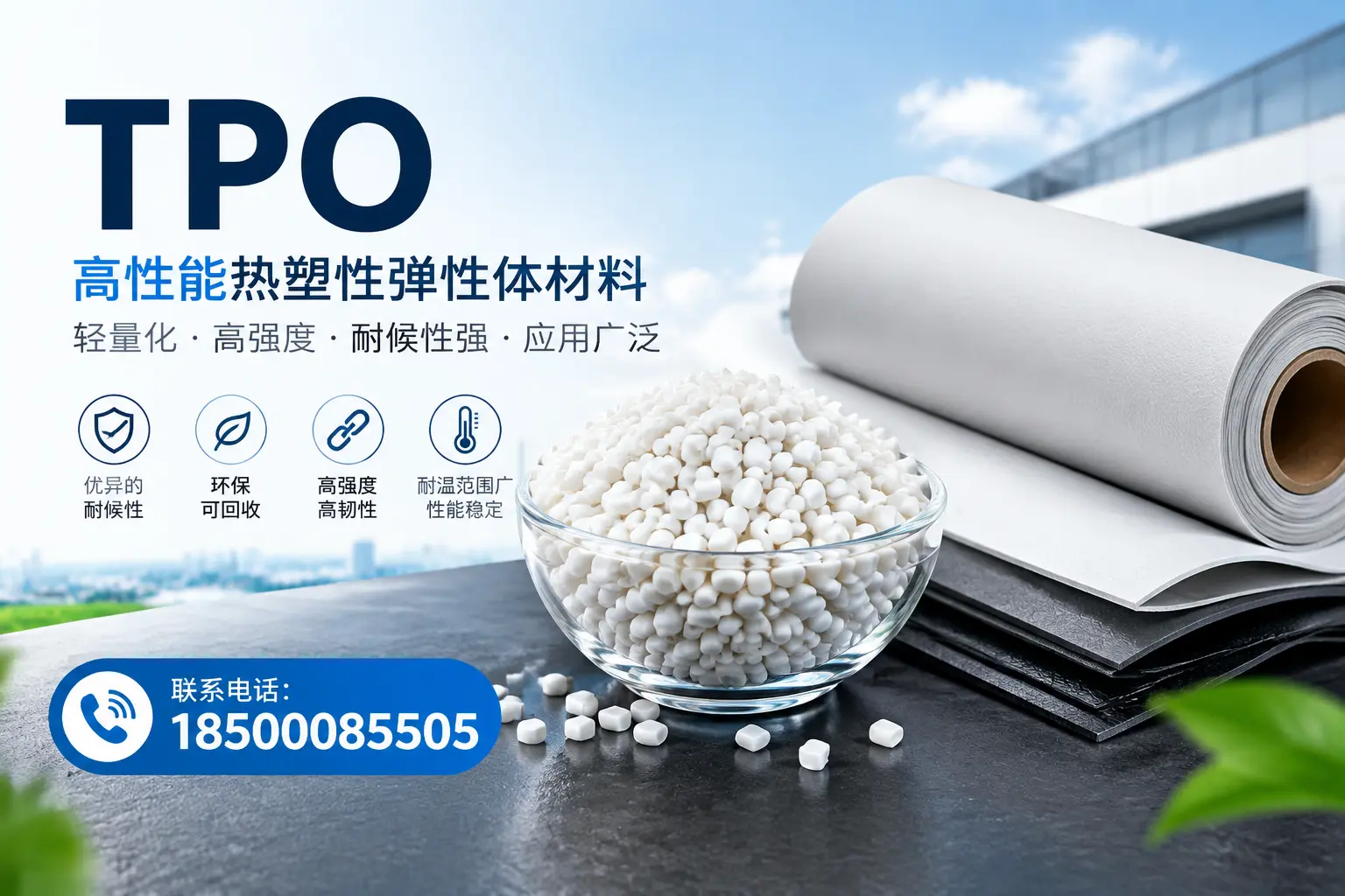如何评估佛山的TPO材料供应商?
