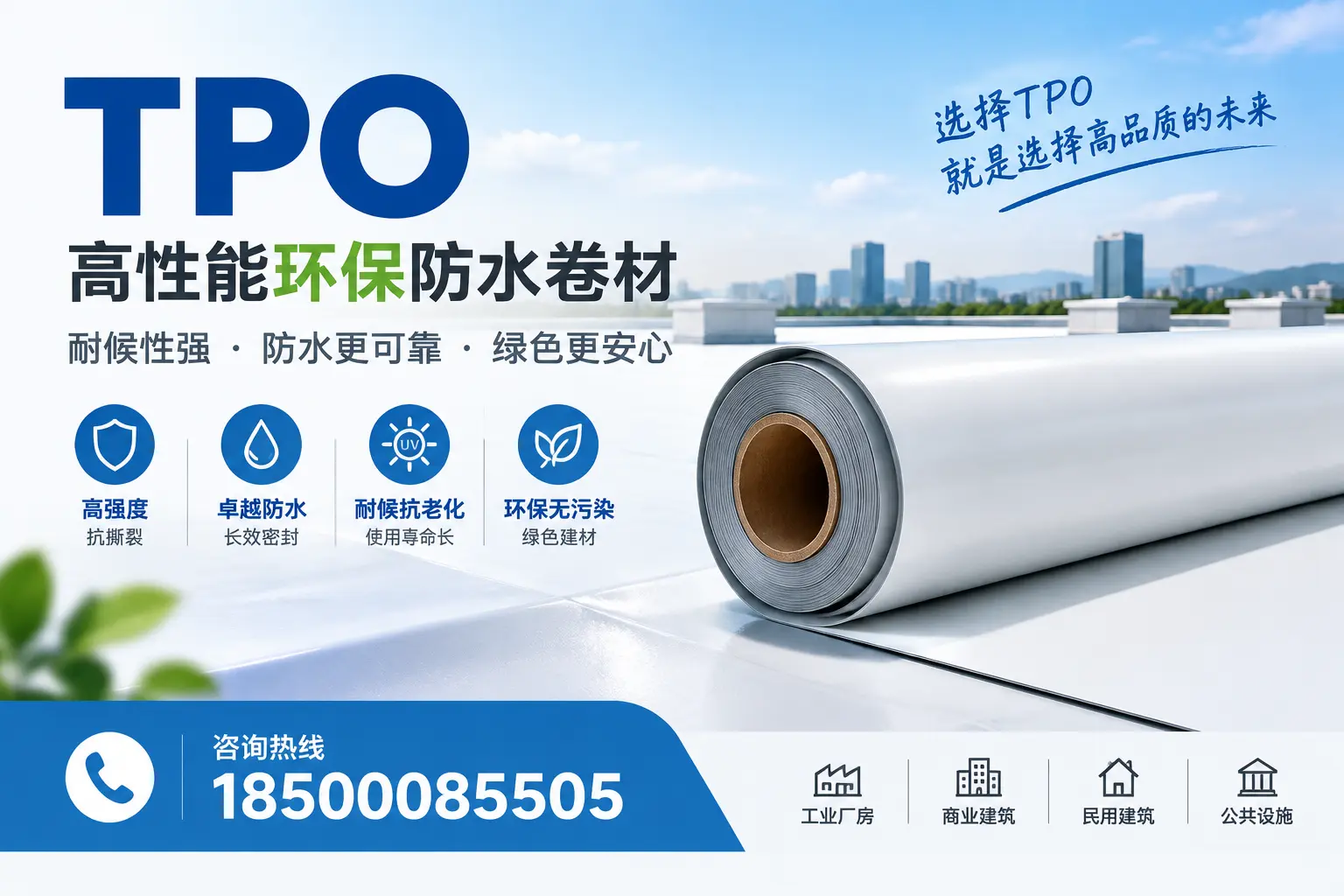 选择tpo材料时的注意事项，避免佛山企业常见误区