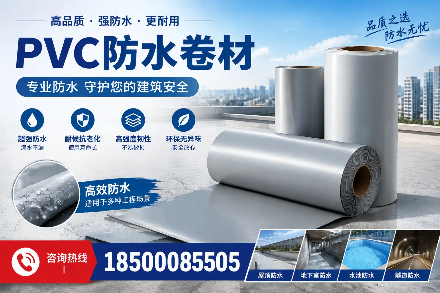 在佛山选择PVC防水卷材时，哪些品牌值得信赖？
