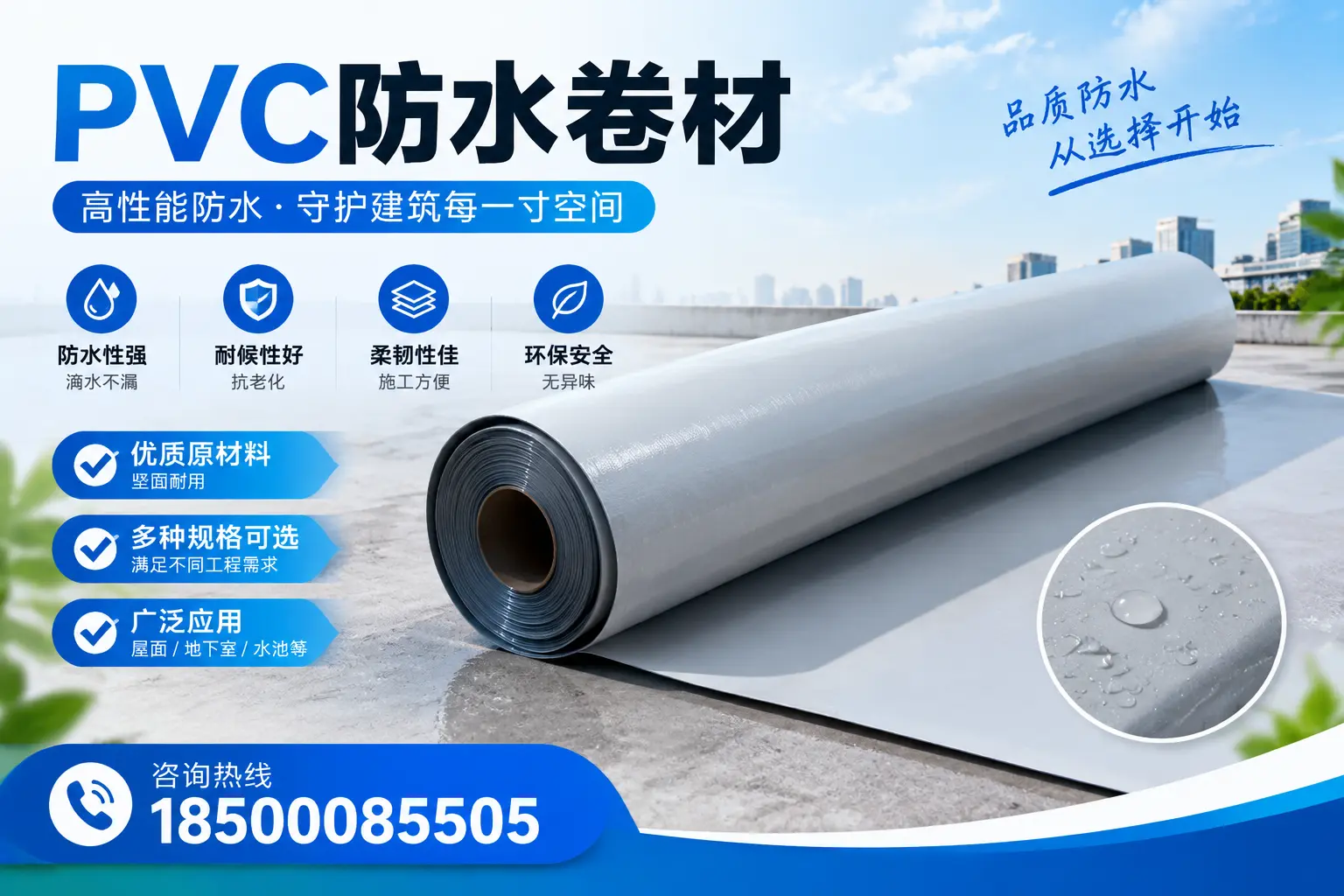 在佛山选择PVC防水卷材时，哪些品牌值得信赖？