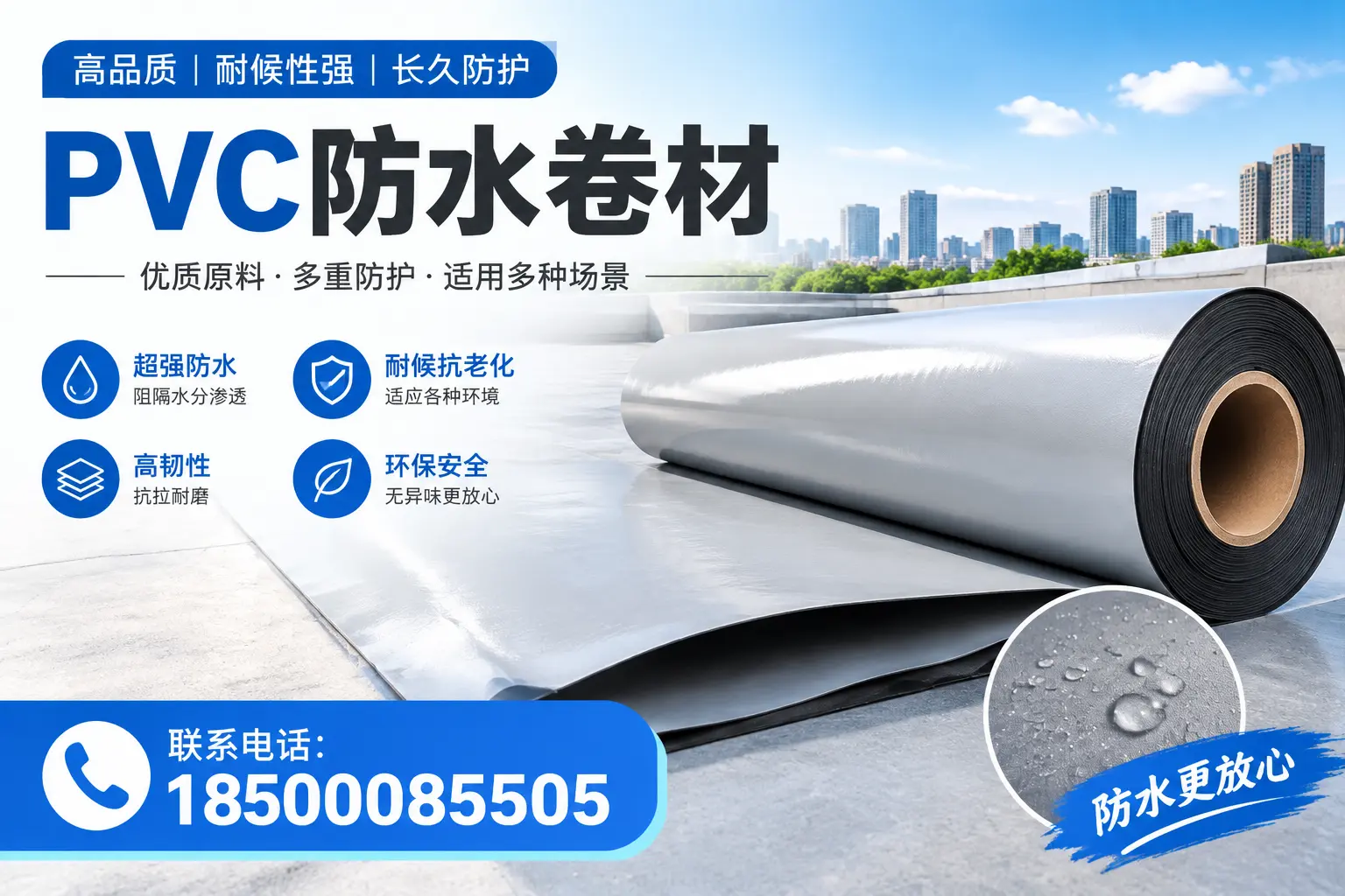 如何在佛山选择合适的pvc防水卷材