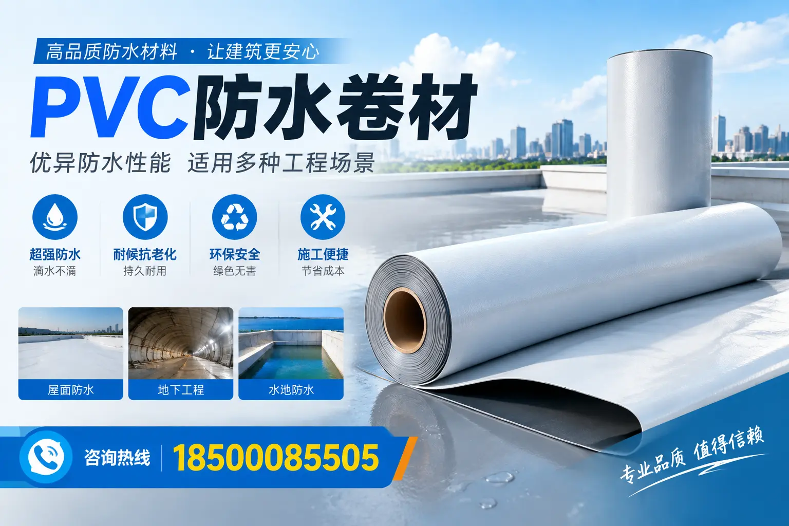 佛山PVC防水卷材的价格行情及购买渠道分析